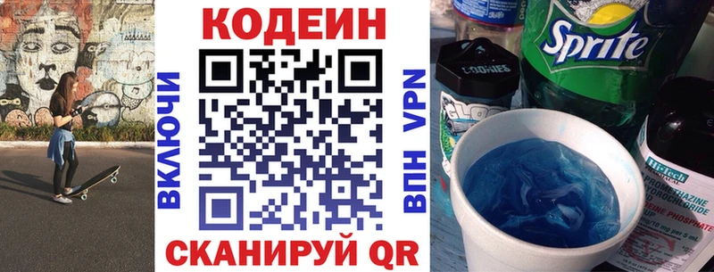 цена наркотик  Кулебаки  Кодеин Purple Drank 