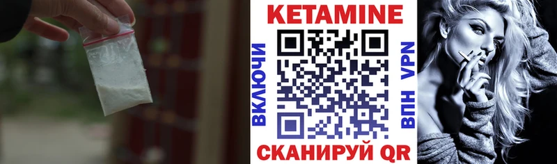 Кетамин ketamine  Кулебаки 